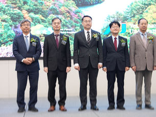 세계산림치유포럼