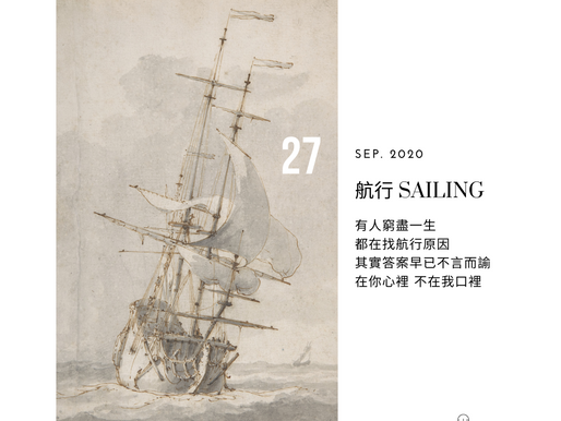 航行│SAILING