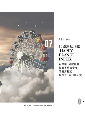 快樂星球指數│HAPPY PLANET INDEX