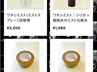 メンズコスメもあります！