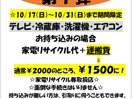 【お片付け大作戦 第1弾!】