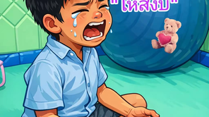 เล่าเคส การดูแลเคส อารมณ์ค้าง ลงยาก ให้สงบ