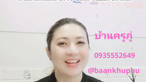 เมื่อลูกพูดช้า ให้พี่เลี้ยง ส่งเสริมกระตุ้นแทนพ่อแม่ได้มั้ย?