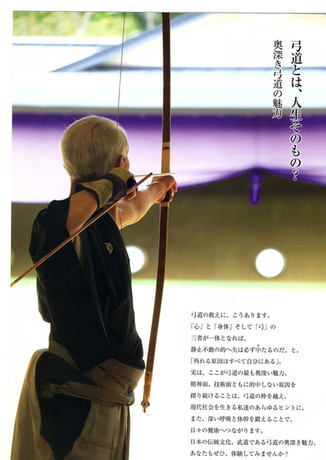弓道 竹弓 ニベ弓 塗弓 横山雲龍 【2022年レディースファッション福袋
