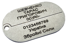 жетон, жетони, житон, армійські жетони, армійський жетон, виготовлення жетонів на замовлення, ланцюжок для жетона, смертник жетон, заказать жетон, жетоны армейские, купить жетон, армейские жетоны, купить армейский жетон, купити армійський жетон