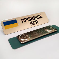 Табличка з прізвищем ДПСУ