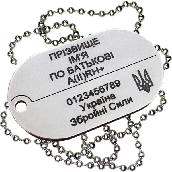 Миниатюра: Особистий жетон ЗСУ (стандартний)