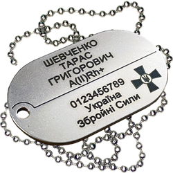 Жетон ЗСУ з емблемою ЗСУ на ланцюжку