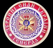 Сувенир СБУ, пресс папье, подарок СБУ, подарок сотруднику СБУ