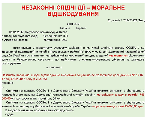 Моральный ущерб, возмещение морального ущерба, експертиза морального ущерба, как рассчитать моральный ущерб, сумма компенсации морального ущерба, как подать в суд на моральный ущерб, взыскать моральный ущерб, какой моральный ущерб