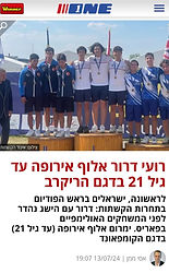 An article about Roy Dror