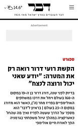 An article about Roy Dror