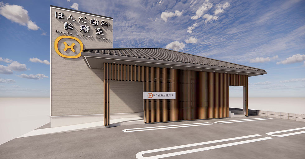 本田歯科外装イメージ_0808.jpeg