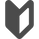 初心者マークのアイコン素材 (3).png