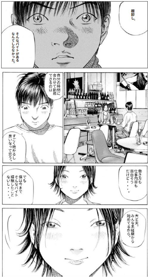 差し替え②.PNG