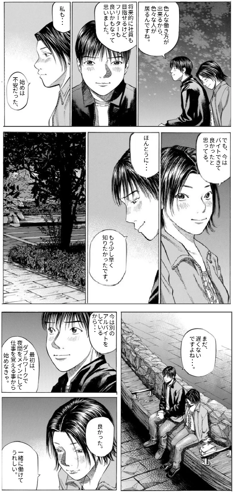 エイジス九州③.png