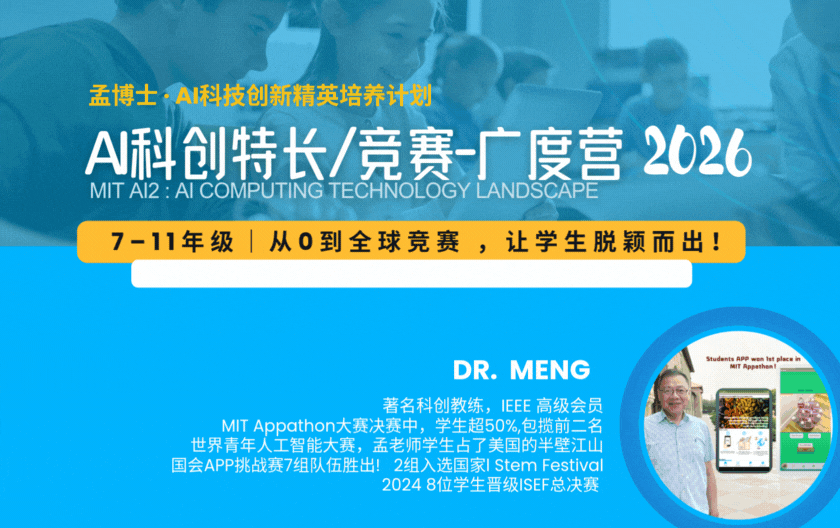 MIT-AI 广度营.gif