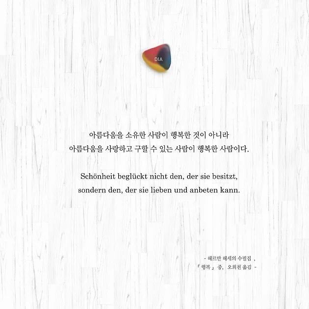 Download Hermann hesse gedichte glueck For Android Free Hermann Hesse Gedichte Glueck