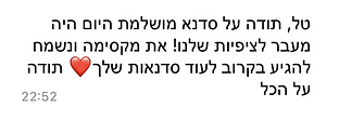 המלצה על סדנת אפייה של אפיקייק