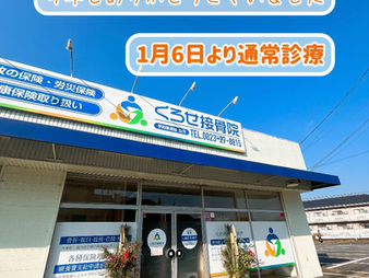 ◆今年1年ありがとうございました