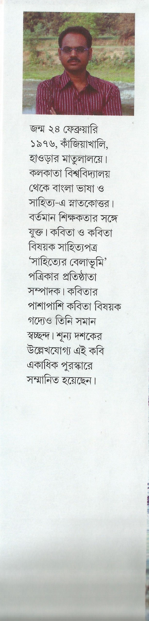 Thumbnail: ব্যর্থ দ্বীপ নৌকো নিয়ে এসো/ অরুণ পাঠক