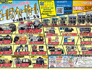 GWセール