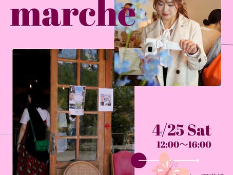 4月イベント出店のお知らせ🌸