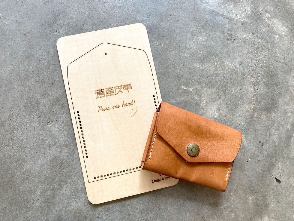 縮圖：【包剪揼】雙層卡套｜木板紙樣