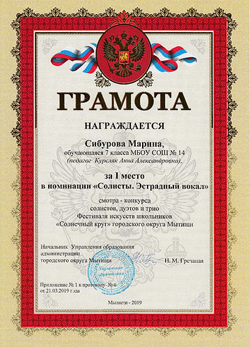 Солнечный круг 19. Марина 1 место.jpg