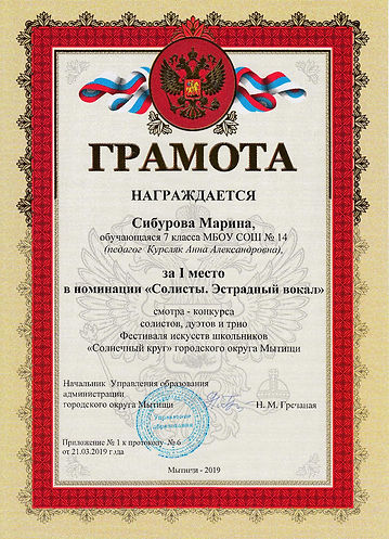 Солнечный круг 19. Марина 1 место.jpg