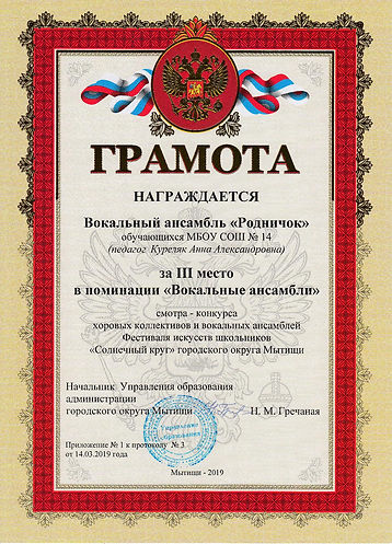 Солнечный круг 19. Родничок 3 место.jpg
