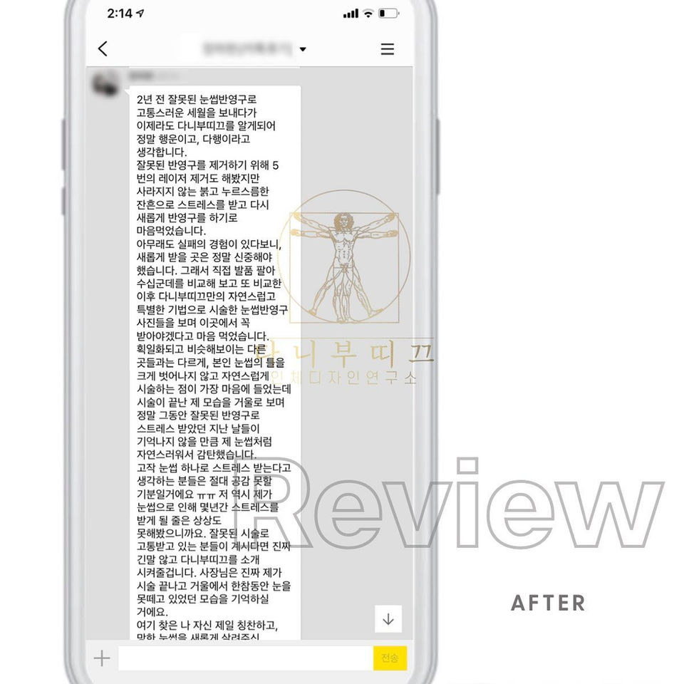 눈썹문신 후기