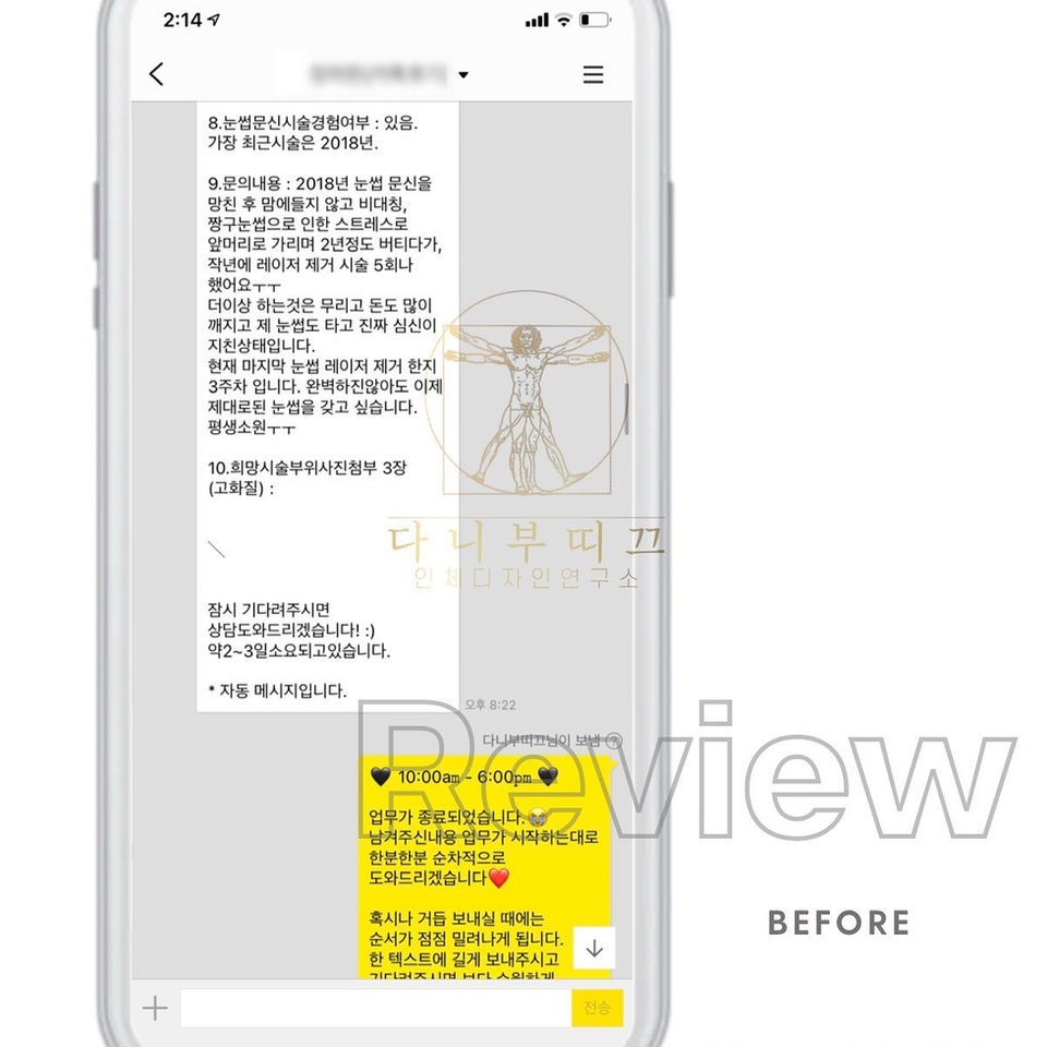 눈썹문신 후기