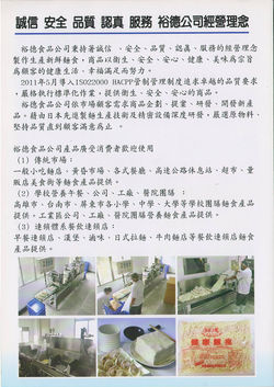 公司介紹