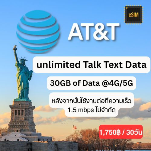 AT&T Unlimited High Speed | goredsim