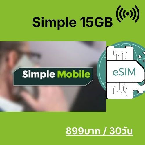 Simple Mobile 15GB