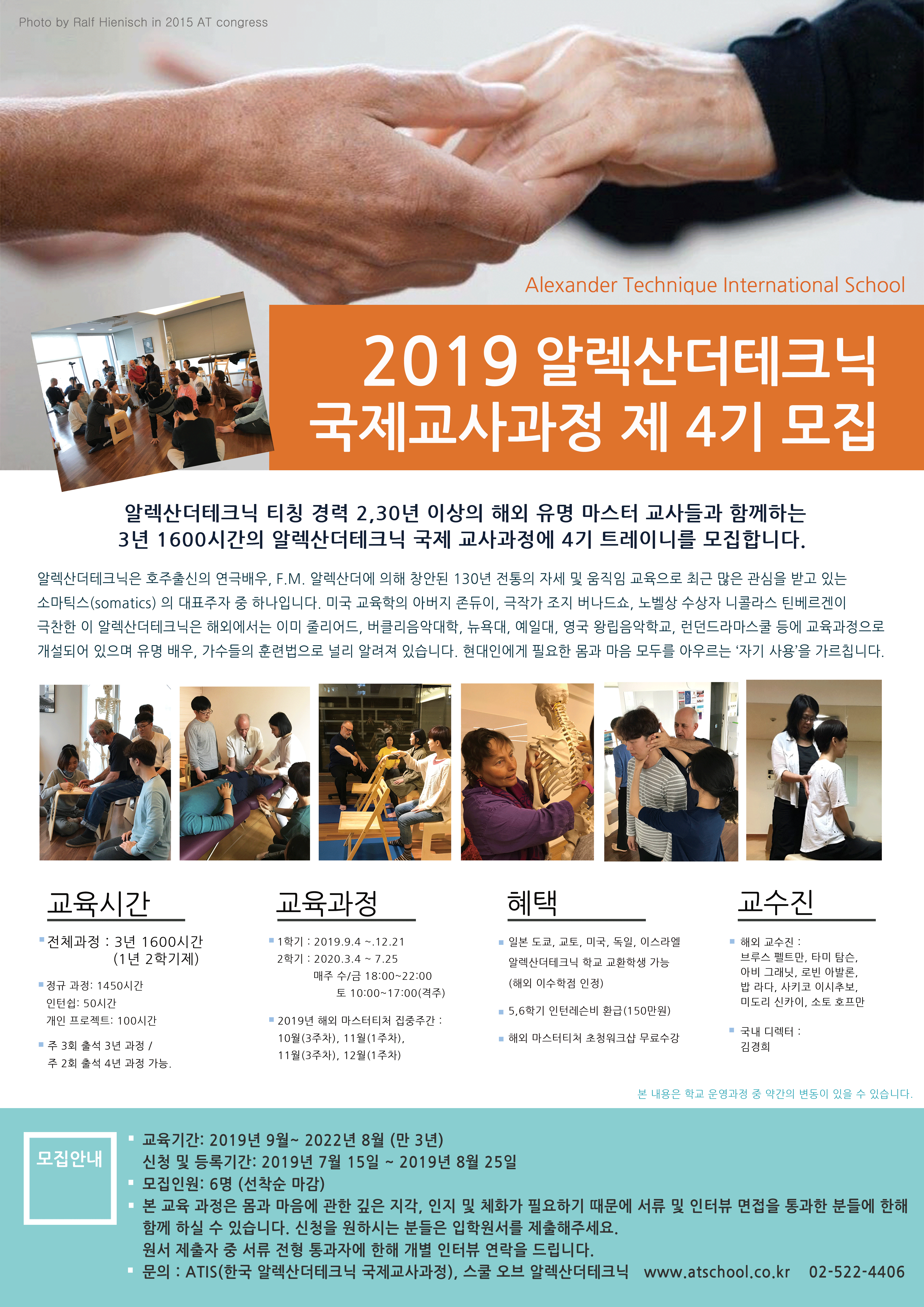 A3poster-teacher4기-1.gif
