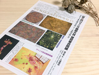ヴァニラ画廊大賞 受賞者合同展