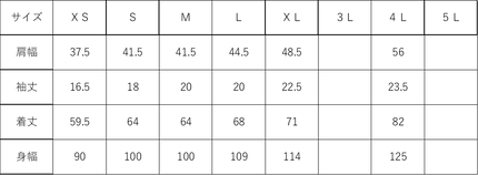 サイズ目安表(画像ver).png