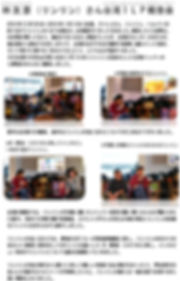 P8 ゆうゆうネット りんりん台湾報告会+ダスキン研修ナンさん.jpg