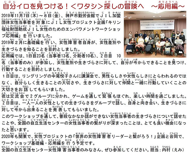 P11 WS応用編 夢宙通信えみ.jpg