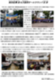 P11 2019-10月号総決起集会&オールラウンド交渉 ちゃん.jpg