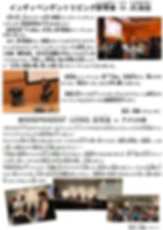 P3 仙台完成試写会 チョッキ&アメリカ試写会ゆうゆうネット(ハニー).jpg