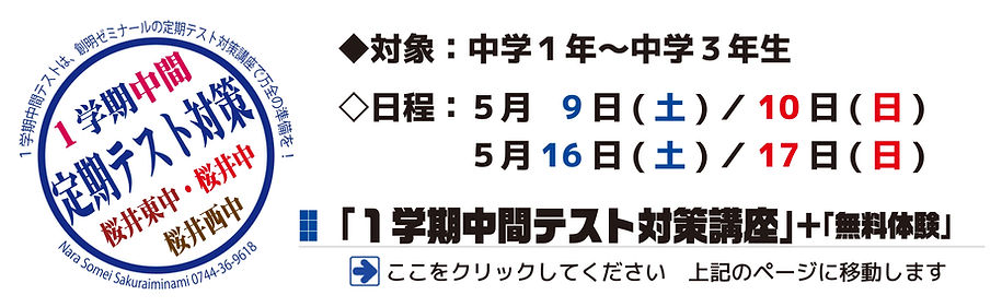 新ホームページ（テスト対策講座告知バナー）.jpg