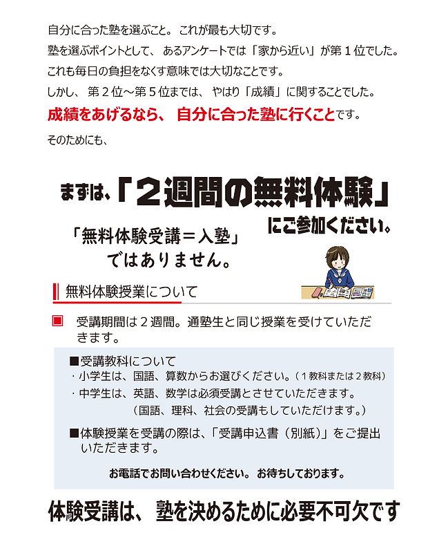 成績は上げられるページ（HP用）３.png