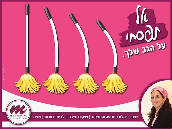 חכמולוג - אל תפסחי על הגוף שלך בואי תלמדי איך לעמוד זקוף