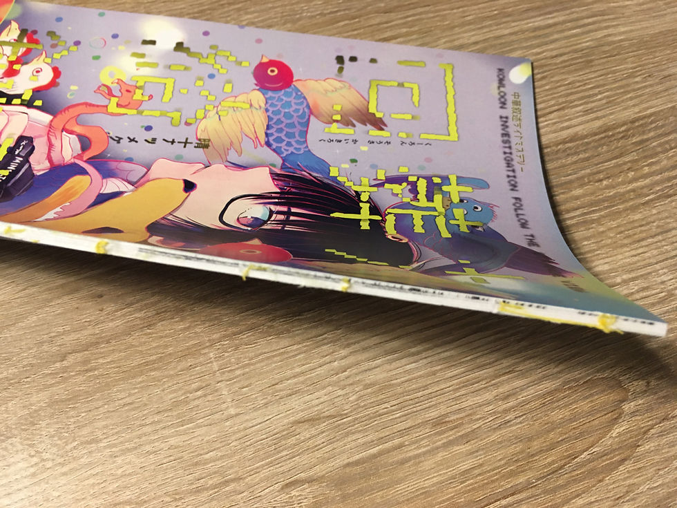 サムネイル： 九龍葬査回綺録