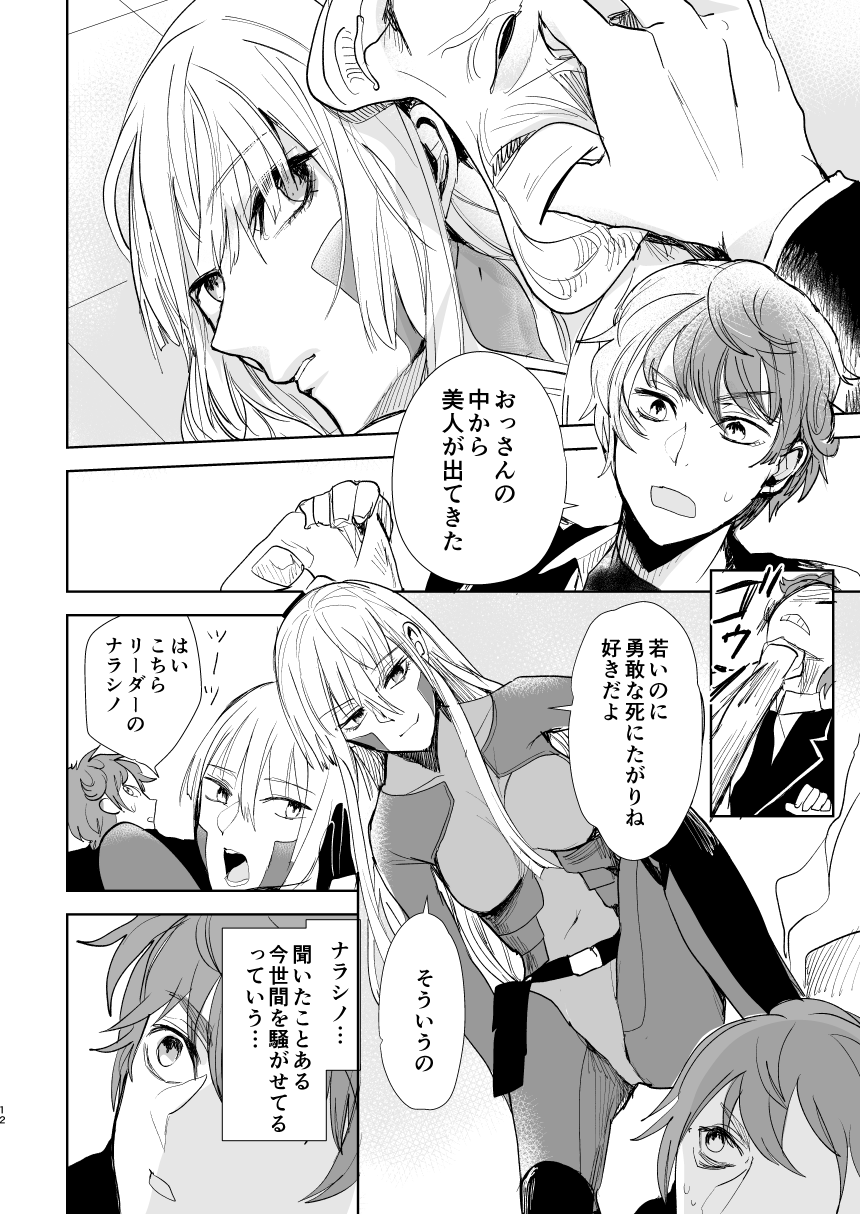 サムネイル： 高校生のテロ対策