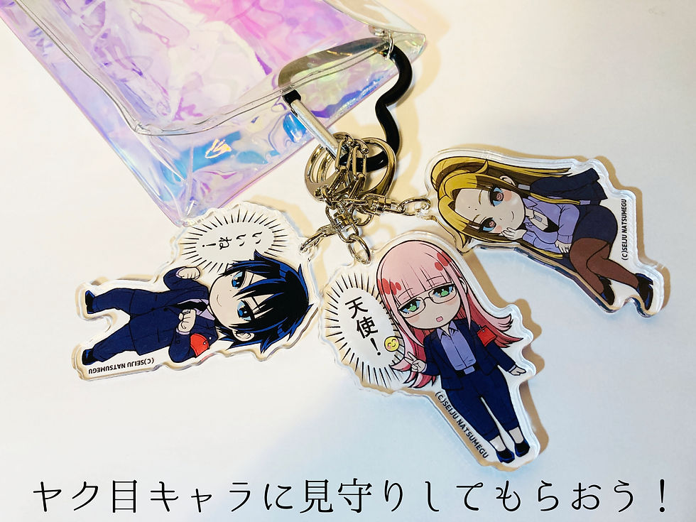 サムネイル： 【ヤク目】アクリルキーホルダー【第4弾】