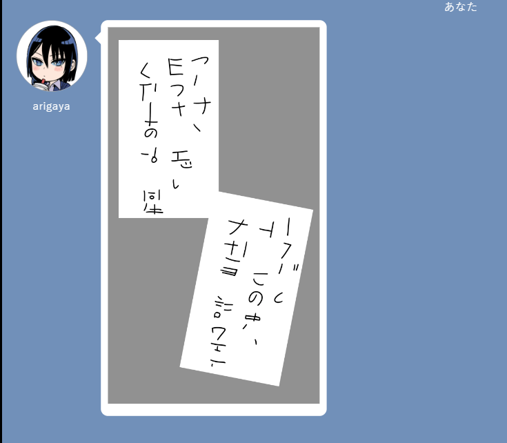 サムネイル： 【ARG】ヤクザと目つきの悪い女刑事の話ARG～解読捜査～代替現実ゲーム